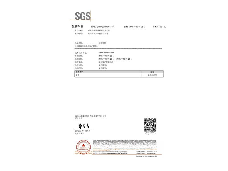 鹵素報告