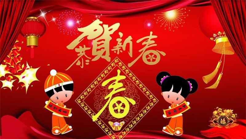 恭祝2021新春快樂，牛年大吉！